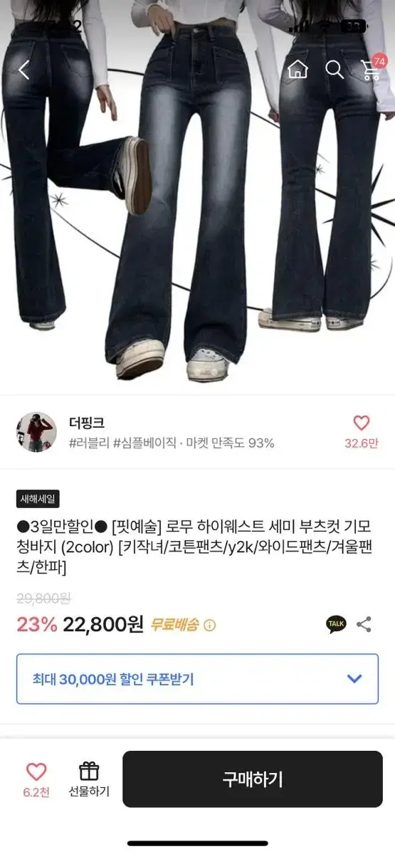 에이블리 하이웨스트 세미부츠컷